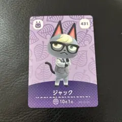 あつ森 amiibo ジャック