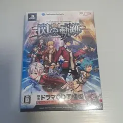 ○ 英雄伝説 閃の軌跡 限定ドラマCD同梱版 PS3