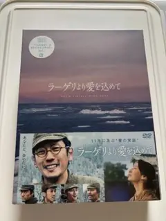 ラーゲリより愛を込めて 豪華版('22「ラーゲリより愛を込めて」製作委員会)〈…