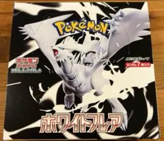 ポケモンカード ホワイトフレア 1BOX シュリンクなし