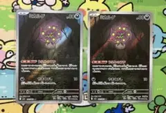 ミカルゲAR 2枚セット