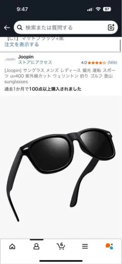 [Joopin] サングラス メンズ レディース 偏光 運転 スポーツuv400