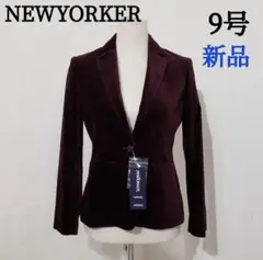 【新品タグ付】NEWYORKER ジャケット 9号 ジャケット ワイン色 秋冬