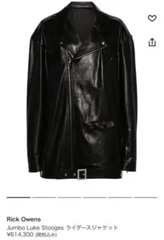 リックオウエンスjumbo lukestoogesジャンボ ルーク ストゥージズ JUMBO LUKE STOOGES | Rick Owens(リックオウエンス) / アウター