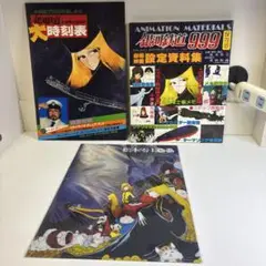【値引】限定100個⭐︎銀河鉄道999放映40周年⭐︎北九州市下水道文鎮セット 2025年最新】Yahoo!オークション -マンホールカード メーテルの