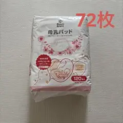 専用⭐︎スマートエンジェル 母乳パッド 60枚＋おまけ（計72枚）