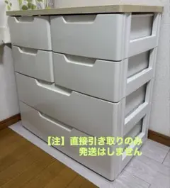 アイリスオーヤマ ウッドトップ４段チェスト