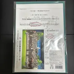 【新品・未開封】響け！ユーフォニアム 第8回定期演奏会 定演 神奈川公演 特典