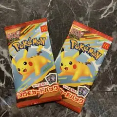 ポケモンカードマクドナルドハッピーセットプロモ