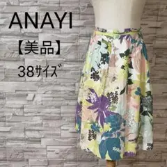 【美品】ANAYI アナイ 花柄ひざ丈 タックスカート カラフル総柄 38