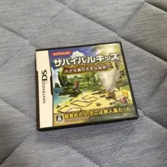 サバイバルキッズ 小さな島の大きな秘密！？