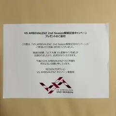 ビバレン 山下大輝　直筆サイン色紙 SHIMBA/MIKERA 来月には中古店