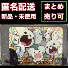 ポケモンフレンダ イッカネズミ【匿名配送】