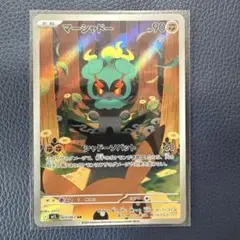 ポケモンカード　マーシャドー　ar