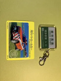 福岡都市高速キーホルダー（カード付）