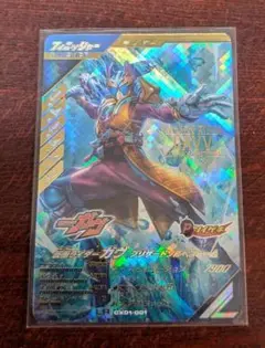 ガンバレジェンズ　CX1弾　LR　仮面ライダーガヴ　ブリザードソルベ