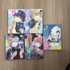 誰か夢だと言ってくれ 全5巻セット