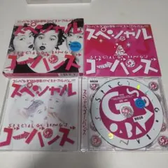 Amazon.co.jp: スペシャルGO-BANG'S: ミュージック