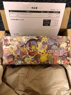 ポケモンセンター トウホクスペシャルBOX 新品未開封