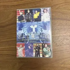 氷川きよし　【2018スペシャルコンサート　きよしこの夜 vo.18】