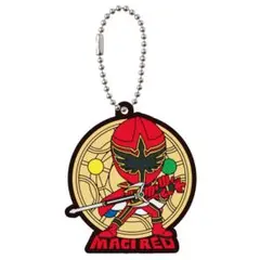 マジレッド スーパー戦隊シリーズ レジェンドカプセルラバーマスコットvol.2