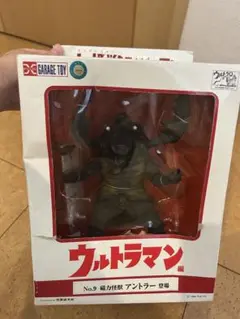 エクスプラス 大怪獣シリーズ ウルトラマン編 磁力怪獣 アントラー 登場 Amazon.co.jp: 大怪獣シリーズ ウルトラマン No．9 磁力怪獣