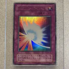 遊戯王　聖なるバリアミラーフォース