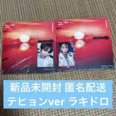 TXT トゥバ afterglow テヒョン ラキドロ 特典 新品未開封