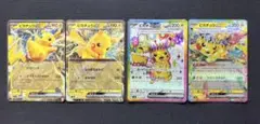 ポケモンカード ピカチュウex まとめ売り