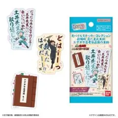 「未開封」忍たま乱太郎　モバイルステッカーコレクション