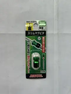 サンフラッグ　スリムマグピタ　SMX-635PG