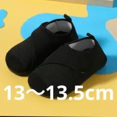 黒　子供マリンシューズ　マリンシューズキッズ　シューズ　キッズ　マリンシューズ