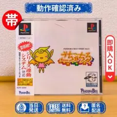 PS1 PANDORA MAX SERIES VOL. 5 ごちゃちる
