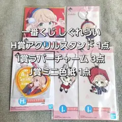 一番くじ しぐれうい H賞アクリルスタンド1点 I賞3点 J賞1点