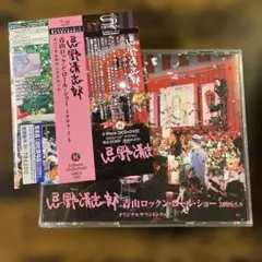 【DVD無】忌野清志郎/青山