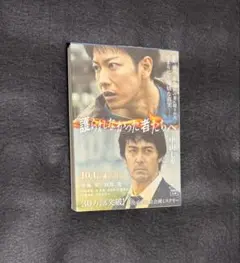 護られなかった者たちへ