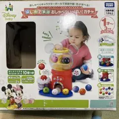 はじめて英語 おしゃべりいっぱい！ガチャ