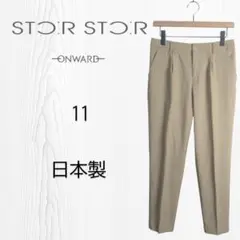 【美品】ストールストール 日本製 麻混 ポケット◎ テーパードパンツ ベージュ