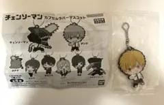 【内袋未開封品】 チェンソーマン カプセルラバーマスコット ◾️デンジ