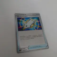 アルセウスフォン ポケモンカード