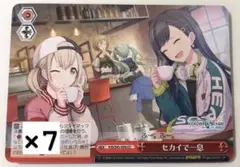 プロセカ 白石杏 ヴァイスシュヴァルツ ウエハース R 7枚セット