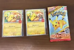 マクド限定 ポケカ ピカチュウ2点セット
