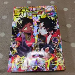 週間少年ジャンプ39号　ジャンプチケット 無し