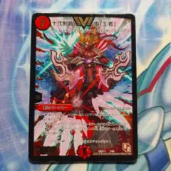 十弐制覇鬼王者　psa10 初期 2025年最新】十弐制覇鬼王者の人気アイテム - メルカリ