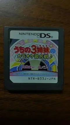 うちの3姉妹のカラオケ歌合戦 〜&パーティーゲーム