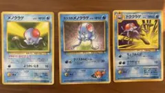 ポケカ　メノクラゲ ・カスミのメノクラゲ•ドククラゲ　3枚