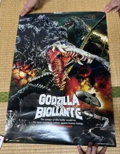 ゴジラvsビオランテ　ポスター　大怪獣サミット１２販売品