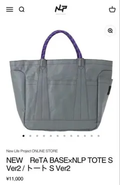新品　New Life Project ReTAX NLP TOTE/S