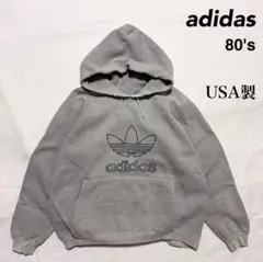 80s adidas 万国旗 トレフォイル 刺繍 パーカー USA製