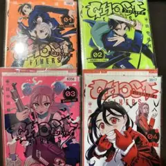 ゴーストフィクサーズ1〜4巻